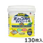  earth домашнее животное JOYPET( Joy домашнее животное )osiko загрязнения специальный . похоже . сиденье свежий трава. аромат 130 листов входит устранение бактерий дезодорация . починка 