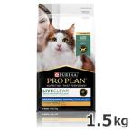 ショッピングクリア ●ネスレ ピュリナ プロプラン リブクリア 室内飼い猫の毛玉ケア チキン 1.5kg キャットフード ドライ 総合栄養食