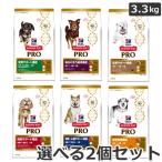 ショッピングサイエンスダイエット 【選べる2個セット】サイエンスダイエット PRO(プロ) 犬用 小粒 3.3kg×2個セット