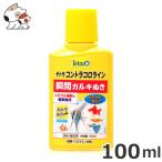 テトラ コントラコロライン 100ml