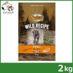 ニュートロ ワイルドレシピ キャットフード アダルトサーモン成猫用 2kg