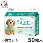ライオン瞬乾ペットシートSalar...