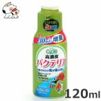 GEX サイクル 120ml