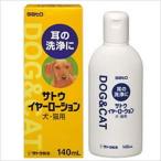 satou year лосьон собака * кошка для 140ml