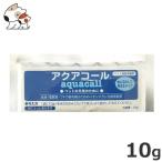 ハイペット アクアコール単品 10g