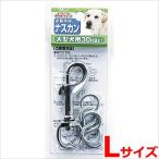 [ почтовая доставка ]ta- ключ металлический .na ska n комплект L размер для больших собак бесплатная доставка 