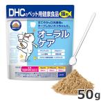 [ почтовая доставка ]DHC кошка для местного производства уход за полостью рта 50g кошка для дополнение кошка для здоровье пассажирский еда бесплатная доставка 