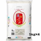【配達日指定不可】5kg×4袋 お米 令和6年 福島県産 里山のつぶ 20kg(5kg×4袋) 精米 白米 20キロ 送料無料 受発注商品