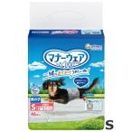  Uni очарование правила поведения одежда для мальчика S размер 46 листов туалет воспитание .... сопутствующие товары 