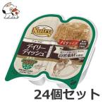 ショッピングゼリー 24個セット ニュートロ デイリーディッシュ 成猫用 サーモン＆チキン 75g(37.5g×2食) 24個セット トレイ パテタイプ