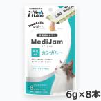 Vet's Labo MediJam メディジャム 猫用 カンガルー 6g×8本入 投薬補助おやつ グレインフリー