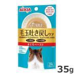 アイシア i CARE アイケア 毛玉吐き戻しケア まぐろペースト 35g 猫用 パウチ ウェットフード 国産