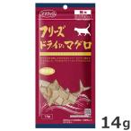 ママクック フリーズドライのマグロ 14g 猫用おやつ 国産 無添加