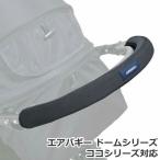 GMP AirBuggy for PET воздушный Buggy специальный балка покрытие одиночный для черный загрязнения предотвращение ... оплетка руля воздушный Buggy здесь серии соответствует домашнее животное Cart опция 