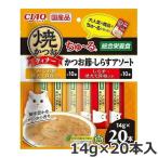 いなば CIAO チャオ 焼かつおディナー ちゅ〜る 総合栄養食 かつお節・しらすアソート 14g×20本入 ちゅーる 国産 猫用おやつ
