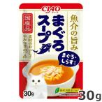 いなば CIAO チャオ スープ まぐろスープ まぐろ・しらす入り 30g 猫用 パウチ ウェットフード 国産