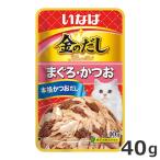 いなば 金のだし パウチ まぐろかつお 40g 猫用ウェットフード パウチ