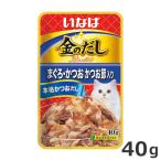 いなば 金のだし パウチ まぐろかつお かつお節入り 40g 猫用ウェットフード パウチ