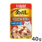 いなば 金のだし まぐろかつお 舌平目入り 40g 猫用ウェットフード パウチ