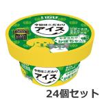 ●【冷凍便】24個セット いなば 今日はこだわりアイス ヤギミルク かぼちゃ入り 80ml×24個セット 犬用おやつ 国産 ケース販売 まとめ買い