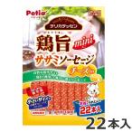 ペティオデリカテッセン鶏旨ミニササ...