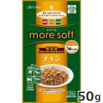 アドメイト more soft チキン アダルト 50g  ドックフード 総合栄養食