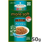アドメイト more soft フィッシュ シニア 50g ドックフード 総合栄養食
