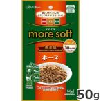 アドメイト more soft ホース アダルト 50g ドックフード 総合栄養食