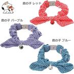 ペティオ猫小町シュシュ鹿の子レッド...