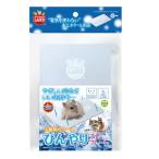マルカン 小動物のひんやりクールアルミプレート 冷感 暑さ対策 ハムスター