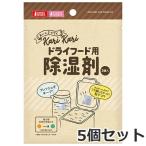 [ почтовая доставка ]ma LUKA n сухой корм для агент осушения 3 штук ×5 шт. комплект 