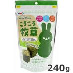 NPF アニマルファーム ころころ牧草 240g うさぎ おやつ 非常食