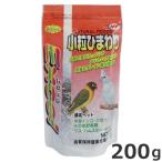 ナチュラルペットフーズエクセル 小粒 ひまわり 200g 小鳥 鳥フード 栄養補助
