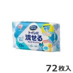 アイリスオーヤマ クリーンペットケア ペット用トイレに流せるウェットティッシュ 72枚入 NPWT-1P ノンアルコール 無香料 お手入れ 犬猫用