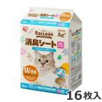 *[ этот месяц. . сделка товар ] Iris o-yamala clean система для туалета дезодорация сиденье несколько кошка для 16 листов входит S-SSF16 кошка туалет 