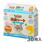  Iris o-yamala clean система для туалета дезодорация сиденье 30 листов входит S-SS30 кошка туалет 