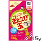 【今月のお買い得商品】スマック またたび玉 ささみ味 15g またたび 猫おやつ