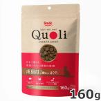 スマック Quoli クオリ 成猫用 1歳以上 まぐろ 160g キャットフード ドライ 国産 ヒューマングレード 獣医師監修 総合栄養食
