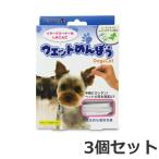 ショッピング綿棒 【メール便】3個セット 現代製薬　ウェットめんぼう 30本入×3個セット 犬猫用 お手入れ 綿棒