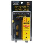 コトブキ コンパクトオート 21 ヒーター 観賞魚用品 小型水槽向