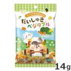 スドー スモールアニマルズ もぐもぐセレクション だいしゅきベジタブル 14g 小動物用おやつ うさぎ ハムスター チンチラ フクロモモンガ