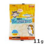 スドー ちょびっと おさかなシート 11g おやつ ハムスター　モモンガ 雑食性小動物