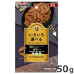 ★【今月のお買い得商品】ドギーマン ドギースナックバリュー 薄切りレバー 野菜入り 50g 犬用おやつ 国産