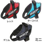 JULIUS-K9 ユリウスケーナイン IDCパワーハーネス ミニ レッド/ターコイズ/デニム 犬用ハーネス ワーキングドッグ 耐久性 反射板付き あすつく
