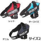 JULIUS-K9 ユリウスケーナイン IDCパワーハーネス サイズ2 レッド/