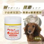 関節 骨 腰 犬の サプリメント プロポリス グルコサミン コンドロイチン ヒアルロン酸 犬 ペット サプリ ペッツプラス プレミアムアクティブ