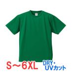 t рубашка короткий рукав dry скорость .UV cut сетка полиэстер 100% одноцветный большой большой размер мужской женский работа бизнес Event штат служащих уход выбор . форма 