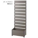 スタイリッシュプランター/フラワースタンド 〔幅56cm ダークブラウン〕 耐久性抜群 組立品 〔ガーデニング用品 園芸用品〕