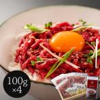 岡山 黒毛和牛生ハムユッケ丼セット 400g (100g×4)