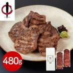  Miyagi * сэндай [. средний ] корова язык круг .. 1 шт соль ...(480g)